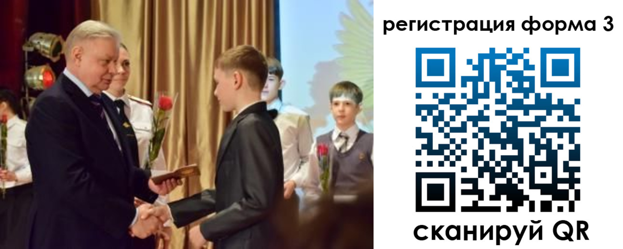форма 3 в Видном