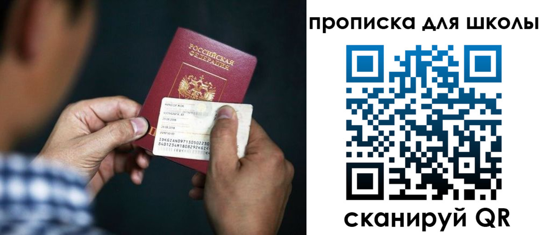 регистрация для дет. сада в Видном