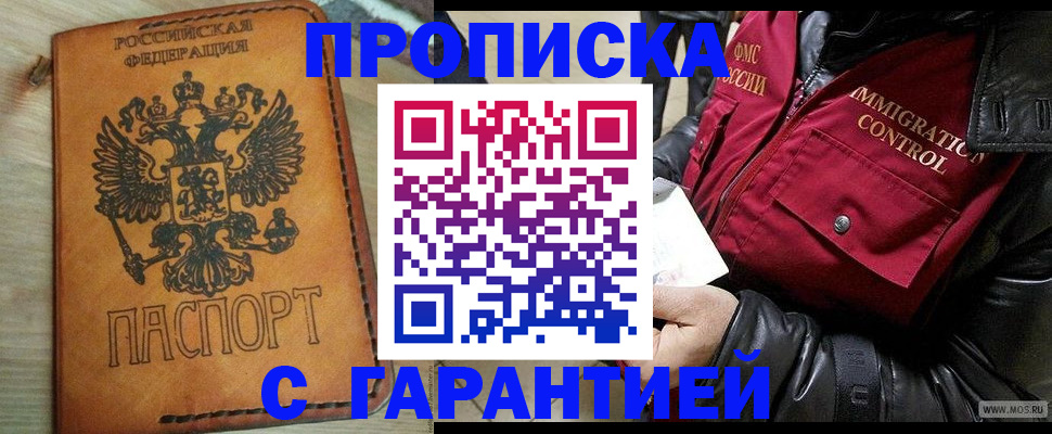 найти адрес прописки в Видном
