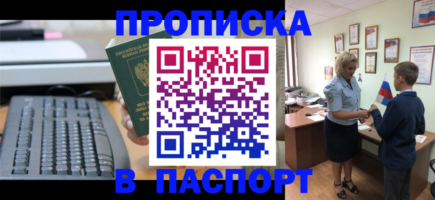 временная регистрация госуслуги в Видном