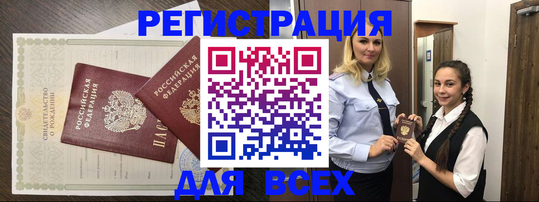 найти адрес прописки в Видном